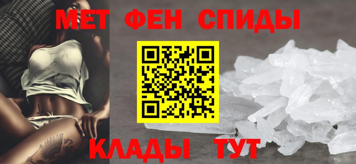 АМФЕТАМИН Premium Новочеркасск