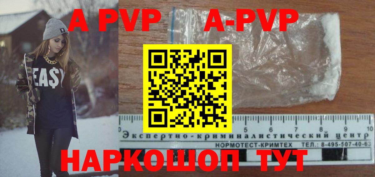 APVP СК КРИС  Вход с VPN  Альфа ПВП Crystall  Новочеркасск  Alpha-PVP  Alfa_PVP Соль 