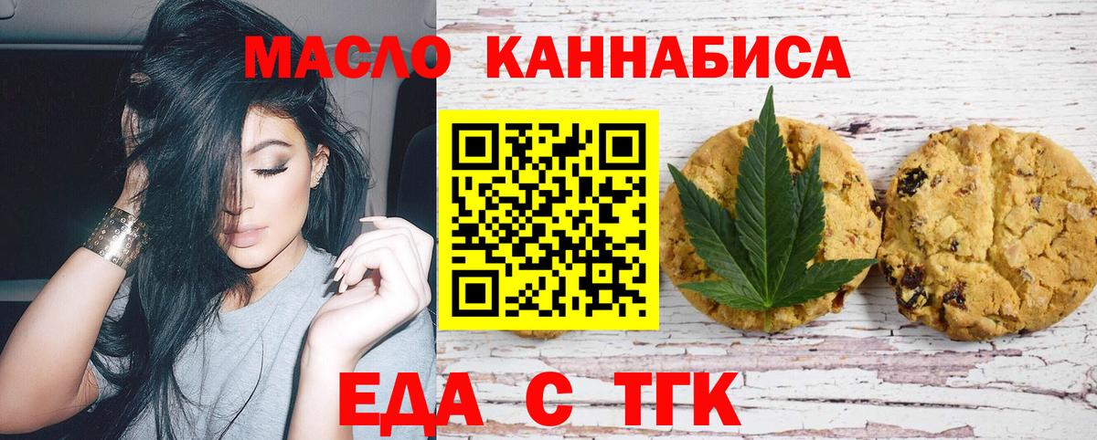 Canna-Cookies марихуана Новочеркасск