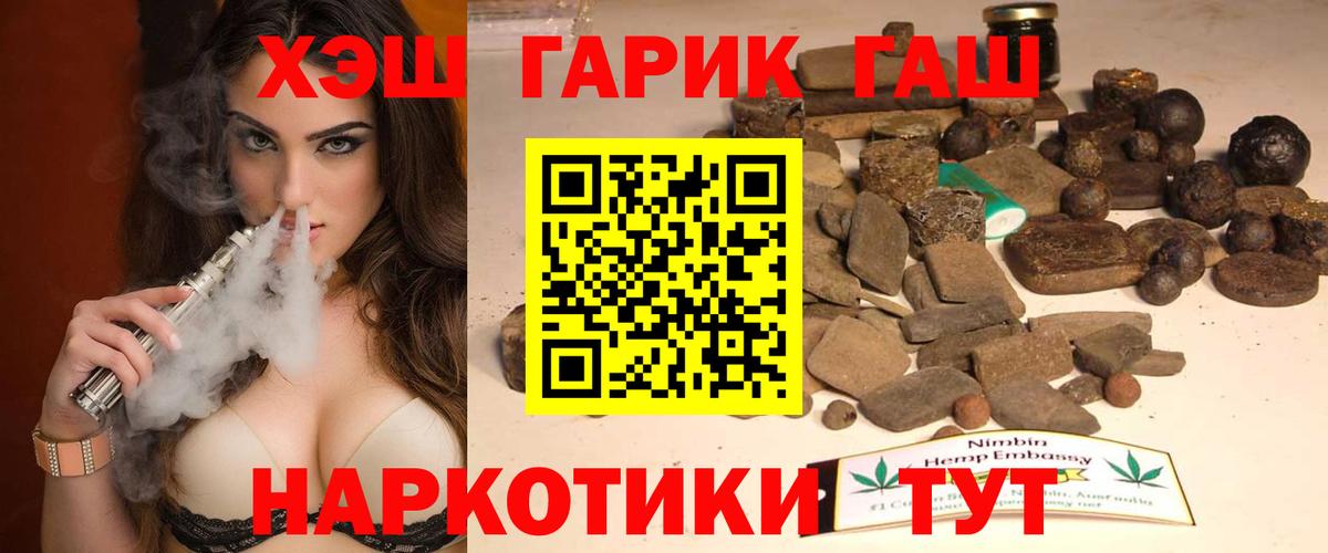 ГАШ  Вход с VPN  Новочеркасск  Гашиш VHQ  ГАШИШ Изолятор 