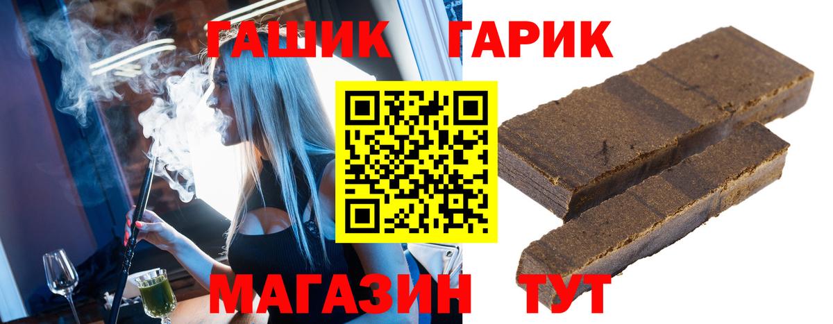 Гашиш VHQ Новочеркасск