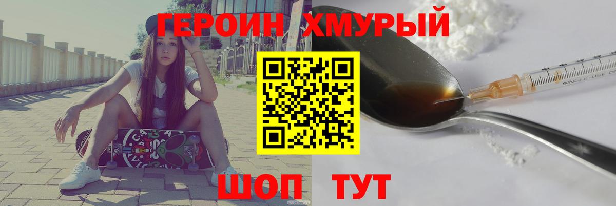 ГЕРОИН Афган Новочеркасск