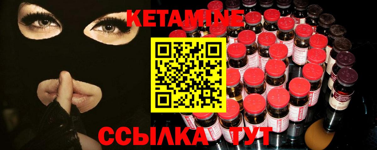 Новочеркасск  ОМГ ОМГ ссылка  Вход с VPN  КЕТАМИН ketamine 
