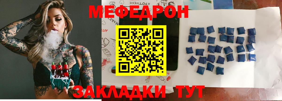 МЯУ-МЯУ  МЕФ мяу мяу  Вход с VPN  Новочеркасск  Меф VHQ 