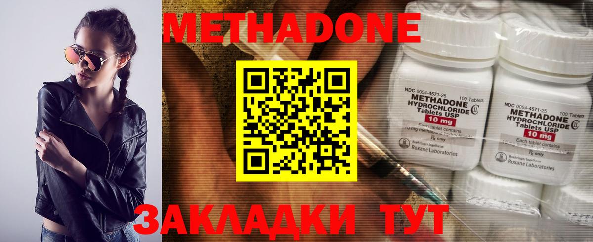МЕГА ONION  Вход с VPN  Новочеркасск  МЕТАДОН мёд  МЕТАДОН мёд 