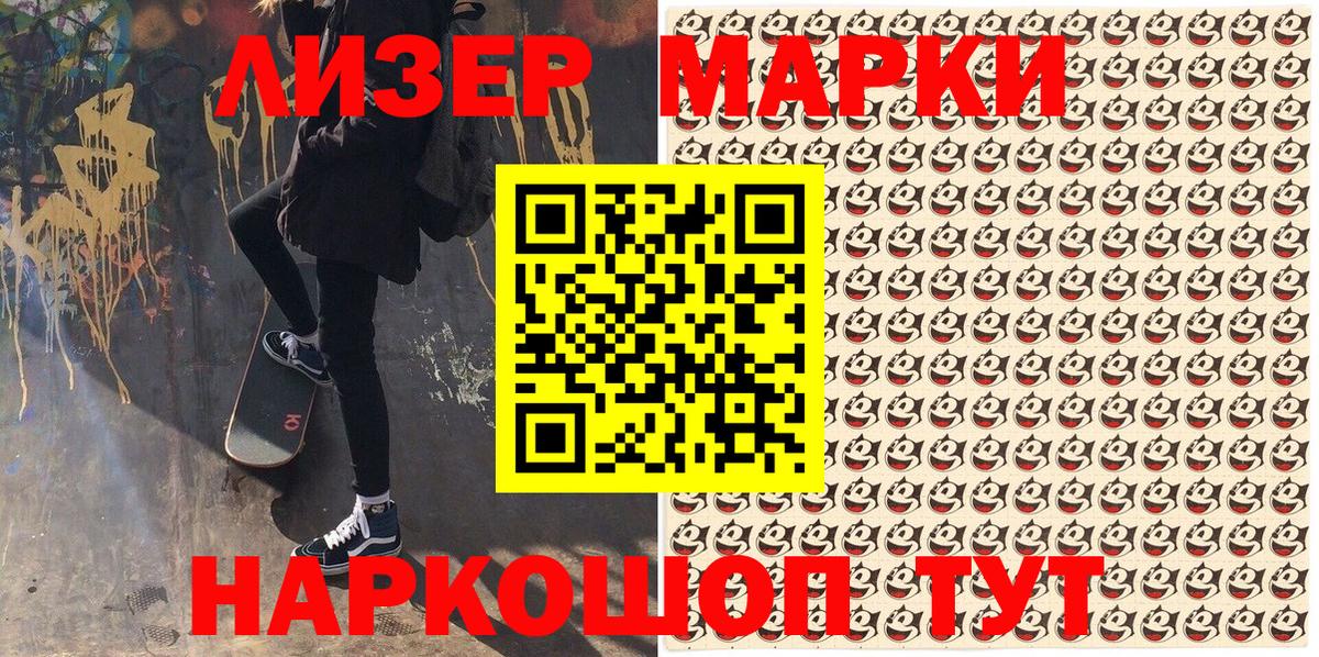 Новочеркасск  Марки N-bome 1,5мг  Марки N-bome 1,5мг  Вход с VPN 