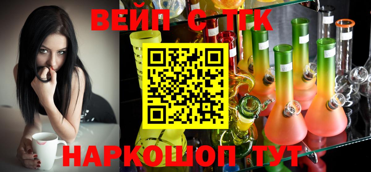 купить наркоту  ТГК концентрат  Вход с VPN  Новочеркасск 
