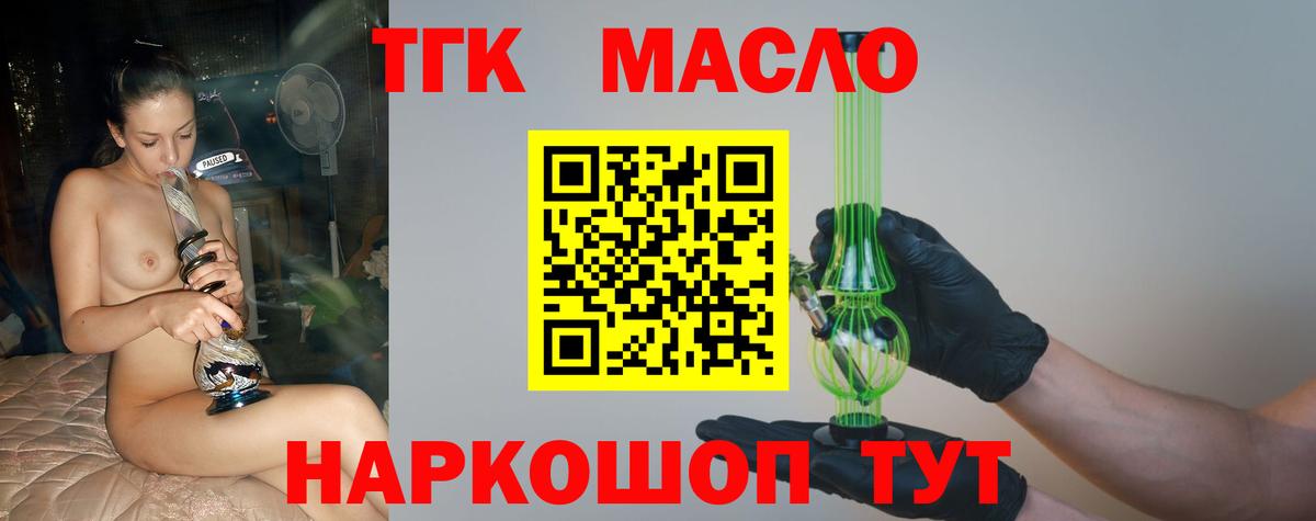 Дистиллят ТГК вейп с тгк Новочеркасск