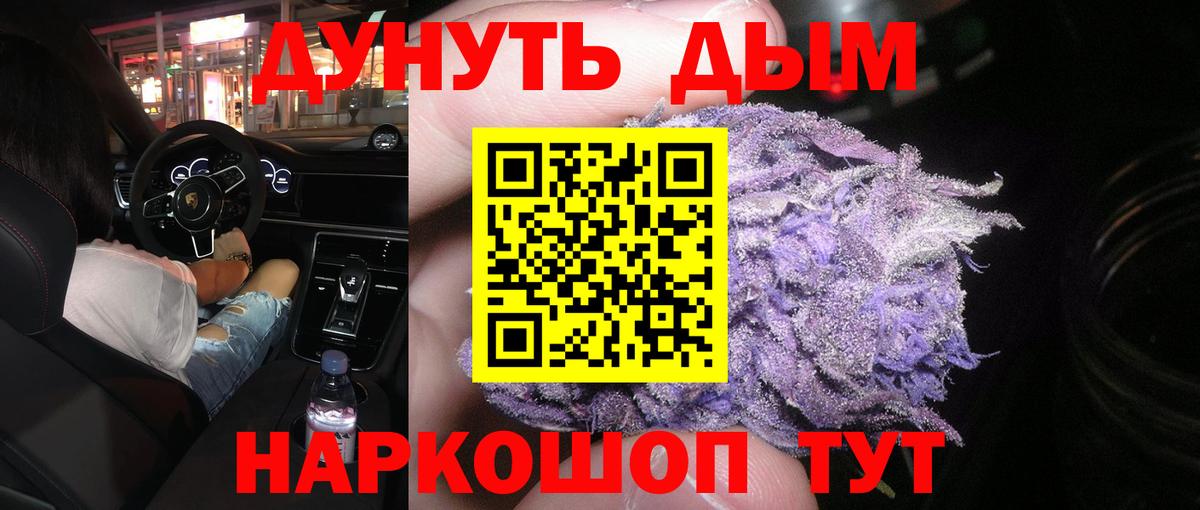 Каннабис LSD WEED Новочеркасск